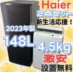 J001 Haier 冷蔵庫・洗濯機セット 2021年製 保証付き　名古屋市近郊 J001 Haier 冷蔵庫・洗濯機セット 2021年製 保証付き 名古屋市近郊