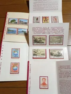 2026年最新】中華民国郵票 切手の人気アイテム - メルカリ