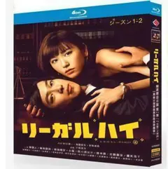 2025年最新】リーガルハイDVDの人気アイテム - メルカリ