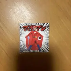 マッサマンカレーシール