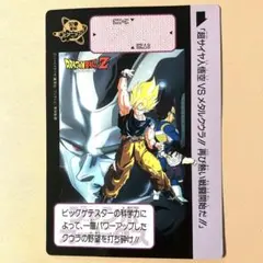 【希少・当時物】ドラゴンボールZ ジャンボカードダス　一枚　92春　東映アニメ