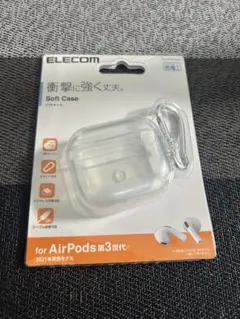 ELECOM ソフトケース AirPods 第3世代対応