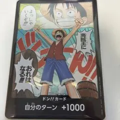 ルフィ　ドンカード　ロマンスドーンのサムネイル