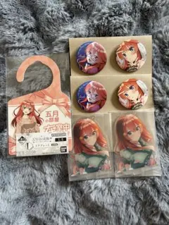 五等分の花嫁一番くじ ぬくもりを分かち合って 中野五月まとめ売り