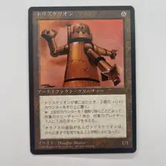 MTG トリスケリオン 日本語 4版 黒枠 旧枠 - メルカリ