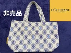 ロクシタン　非売品　ノベルティー　巾着付きトートバッグ