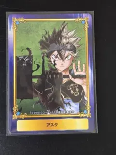 ブラッククローバー アスタ ジャンプフェアアニメイト特典カード 2018