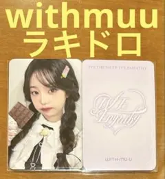 mii@プロフ必読様 リクエスト 2点 まとめ商品