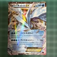 キュレムEX RR XY 拡張パック「バンデットリング」 キラ 025/081