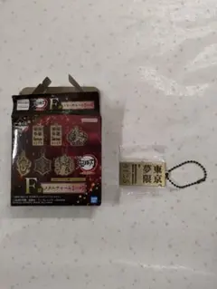 鬼滅の刃　メタルチャーム　無限列車