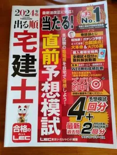 宅建　TACとLEC 宅建士（宅地建物取引士）講座一覧 - 宅建士｜LEC東京リーガル