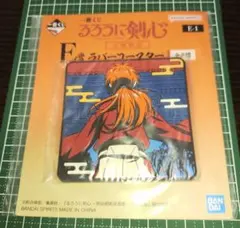 一番くじ E賞 るろうに剣心 京都動乱 ラバーコースター 明治剣客浪漫譚 アニメ