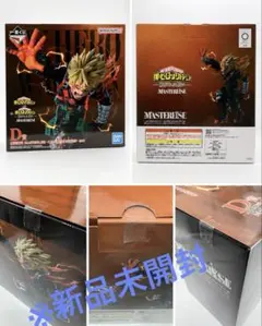 一番くじ 僕のヒーローアカデミア D賞 爆豪勝己 MASTERLISE