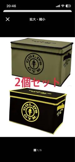 2個セットGOLD'S GYM ストレージボックス ゴールドジム記念のサムネイル