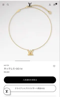 ルイヴィトンネックレス M01729のサムネイル