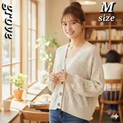 grove 可愛い編み模様カーディガン♡Mサイズ 着回力◎ オーバーサイズ