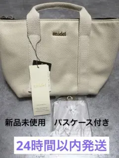 【新品未使用】snidel スナイデル　ミニバッグ　アイボリー　パスケース付のサムネイル