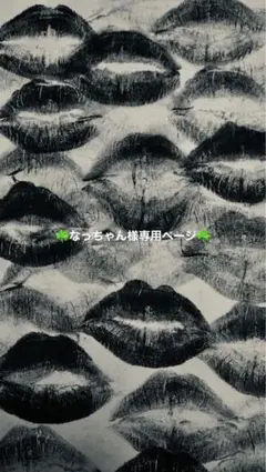 お客様専用ページ