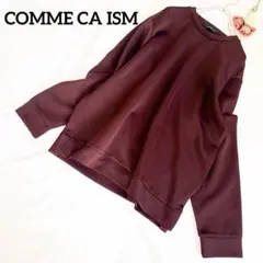 COMME CA ISM ダンボールプルオーバー L ボルドー 長袖