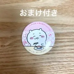 ちいかわ　くら寿司コラボ缶バッジ　びっくらぽん　おまけ付き