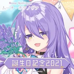 2026年最新】ムーナ・ホシノヴァ サインの人気アイテム - メルカリ