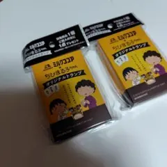 森永ミルクココア ちびまる子ちゃん オリジナルトランプ 2個セット