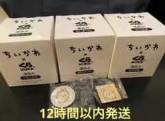 即日発送 ちいかわ くら寿司 コラボ 湯呑み 3種 缶バッジ マグネット