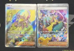 カナリィ SR SAR 2枚セット まとめ売り ポケモンカード