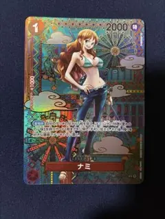 ナミ R SP(スペシャルカード) OP01-016
