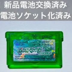 【新品電池交換済み•メンテナンス済み】ポケモンエメラルド