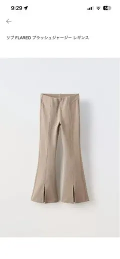 ZARA リブ　パンツ