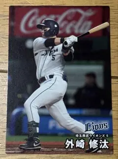 プロ野球チップス 2025 第2弾 外崎修汰 西武