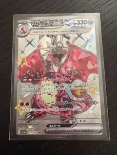 2025年最新】リザードンEX SR 黒炎の支配者の人気アイテム - メルカリ