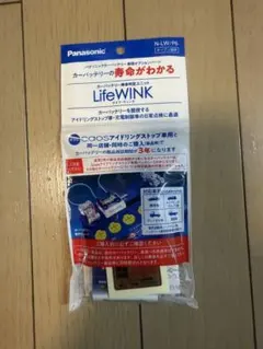 Panasonic LifeWINK N-LW/P6のサムネイル