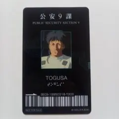 2025年最新】攻殻機動隊 カードの人気アイテム - メルカリ