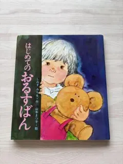 ゆきち様 リクエスト 2点 まとめ商品