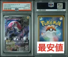 ミライドン PSA10 シールド戦 プロモ No.0032【PSA10】 ポケモンカード ミライドン プロモ シールド戦