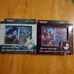 ポケモンカード スターターセットex 2種セット