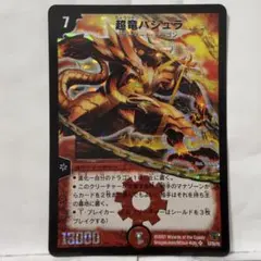 1*n様 デュエルマスターズ デュエマ 超竜バジュラ 初期 - メルカリ