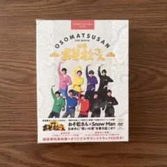 映画 おそ松さん 超豪華コンプリートBOX 特典付き - メルカリ