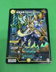 2026年最新】至宝を奪う月のロンリネス シクの人気アイテム - メルカリ