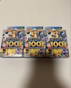 中*邑様 MEGA スタートデッキ100 バトルコレクション 4個セット - メルカリ