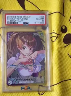 PSA10 】ワンピースカード シャーロット・プリン OP08-058 - メルカリ