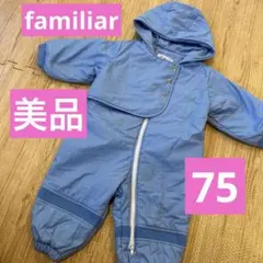 美品familiar ベビー　ジャンプスーツ　75 男の子女の子　冬雪遊びスキー