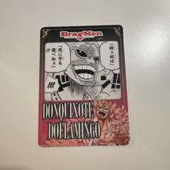 [匿名配送]onepiece BragMen ドンキホーテ・ドフラミンゴ トレカ