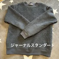 JOURNAL STANDARD relume ボアスウェット　グレー