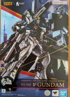 2025年最新】超合金 rx-93ff νガンダムの人気アイテム - メルカリ