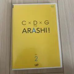 C×D×G no ARASHI! VOL.2 ステッカー付き - メルカリ