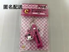 ハッピーくじ マイメロディ×クロミ アニバーサリー