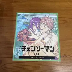 チェンソーマン 映画特典 第二弾 レゼ デンジ 色紙